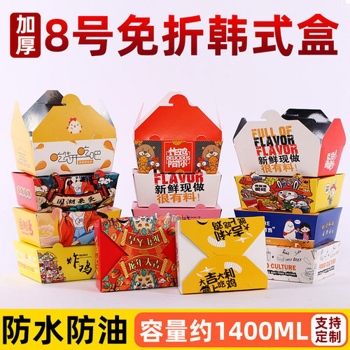 炸鸡打包盒免折叠加厚牛皮纸盒8号韩式年糕外卖盒子铝箔/亮膜