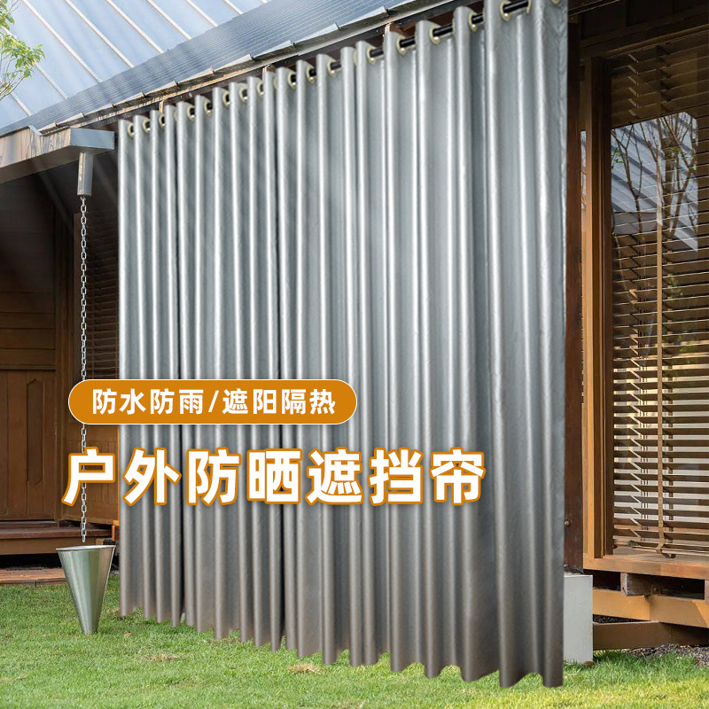 2n2024新款户外防水防晒窗帘防雨凉亭免打孔遮阳隔热阳台全遮光专