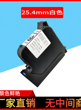 热销手持喷码机一墨盒25.4mm黑白红黄蓝绿色彩色308309快干寸头墨