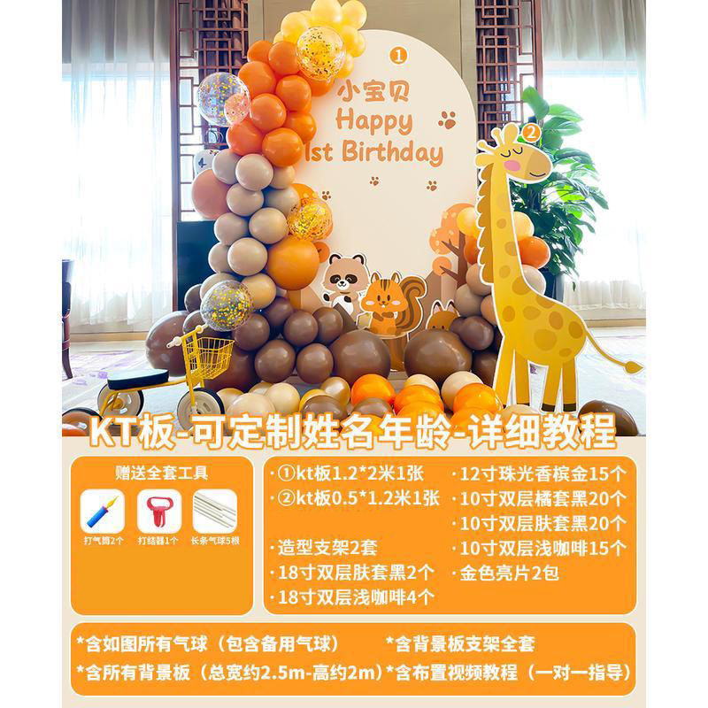 宝宝天布置板一周岁生日装饰场景男女孩周岁宴森系板儿童背景墙