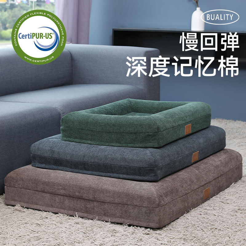 沙发记忆棉深度睡眠宠物宠物猫窝猫咪狗狗垫子狗窝狗垫可拆洗