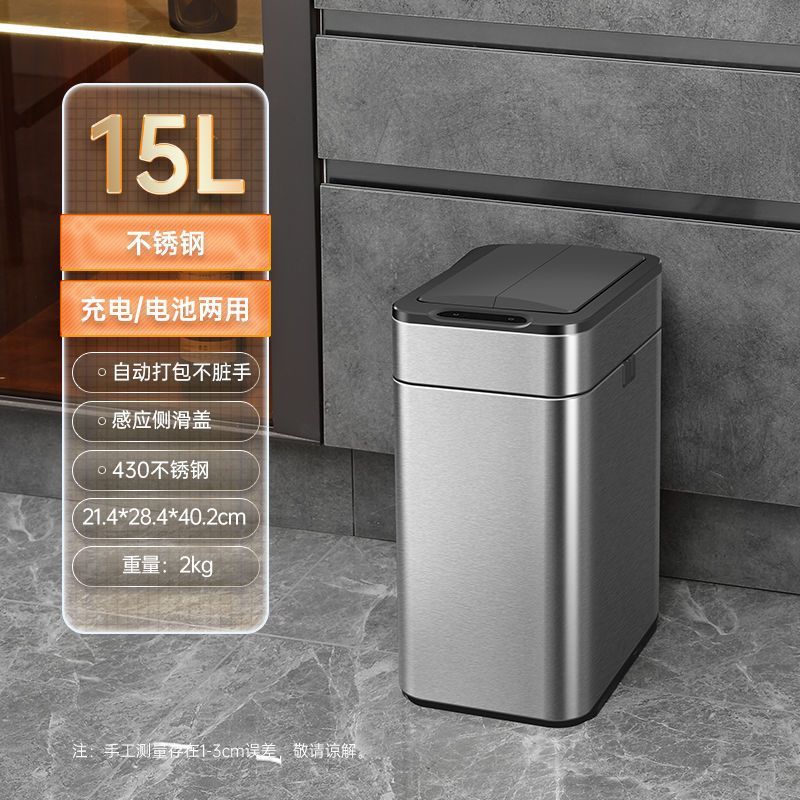 JiR不锈钢智能感应式垃圾桶客厅全自动厕所厨房垃圾箱家用大号垃