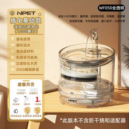 npet猫咪饮水机自动循环宠物饮水器流动不插电智能立式喝水