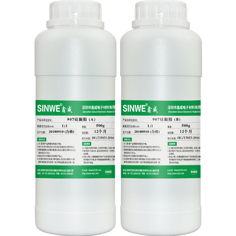 sinwe鑫威907果冻有机硅凝胶pcb板防水防震可修复弹性电路保护胶