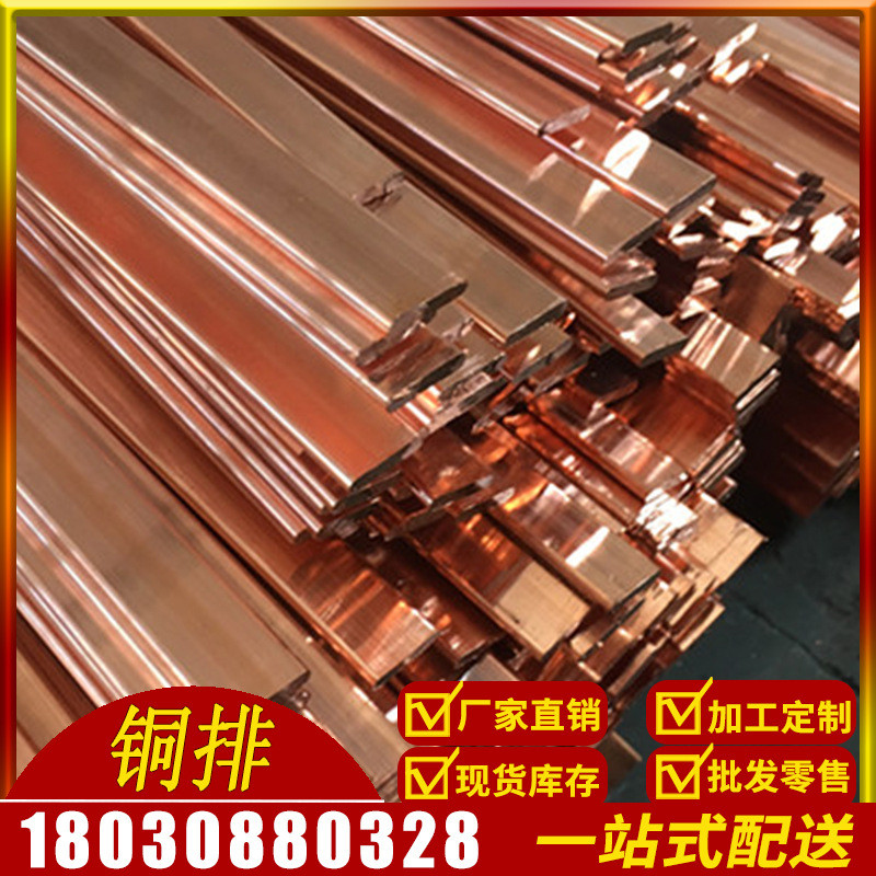 成都现货批发t2紫铜排铜排紫铜价黄铜板规格齐全厂板直销