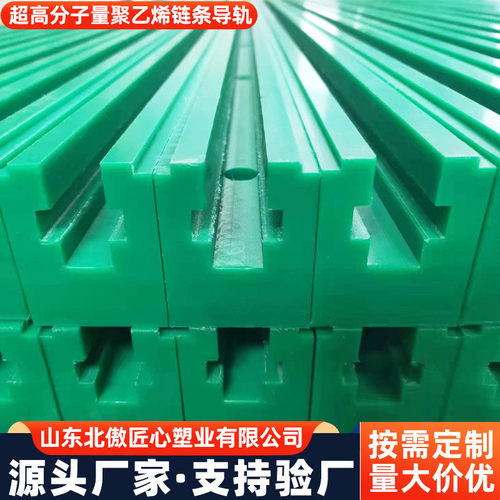t型导向条耐磨单排双排轨道输送托底条超高分子量聚乙烯链条导轨