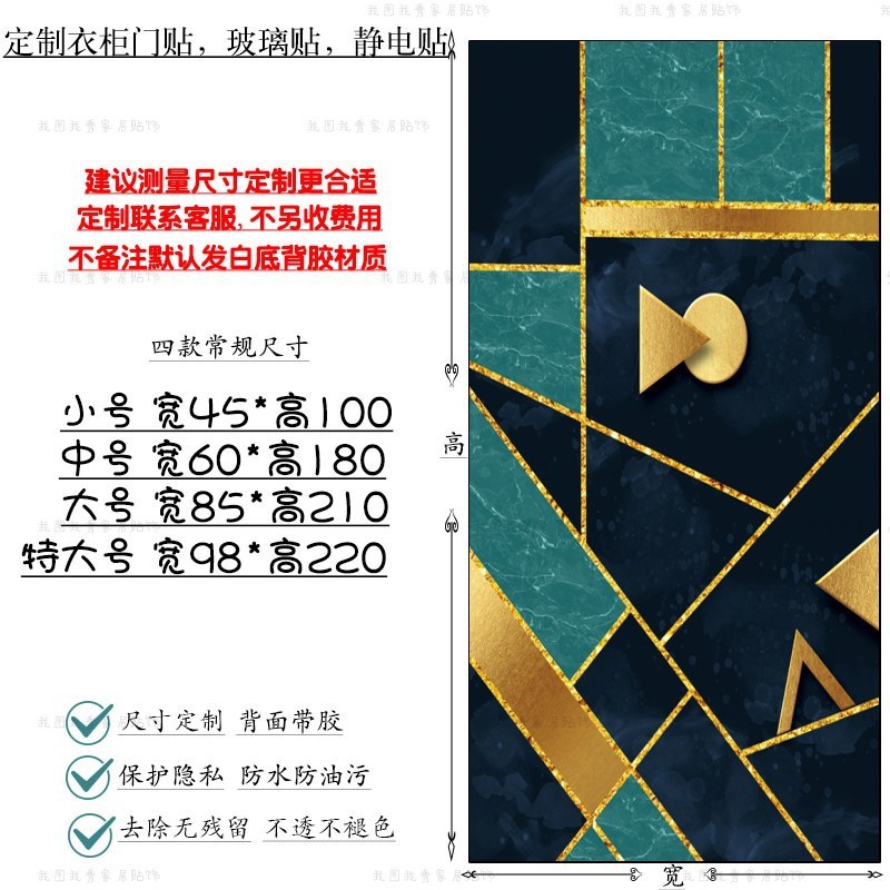 0lwh电梯门移门抽象几何翻新卫生间门贴纸玻璃装饰画浴室墙贴纸整图片