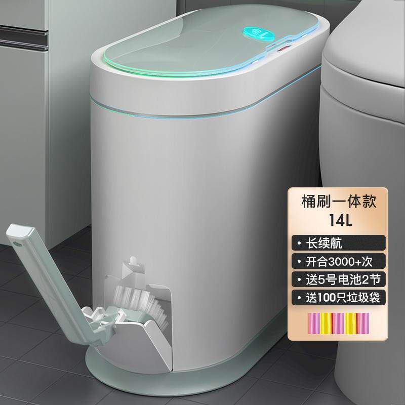 z655超薄全自动打包换袋卫生间专用小极窄智能垃圾桶厕所小型防水