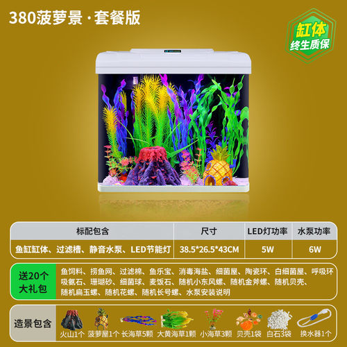 玻璃鱼缸2024客厅小型家用热弯金鱼缸免换水新款小鱼缸生态水族箱