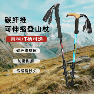 碳纤维三节直柄外锁伸缩登山杖户外旅行爬山手杖碳素健走徒步杖