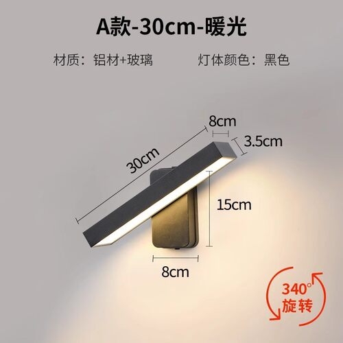 可旋转340°超亮户外壁灯防水过道门口室外led阳台庭院感应壁灯