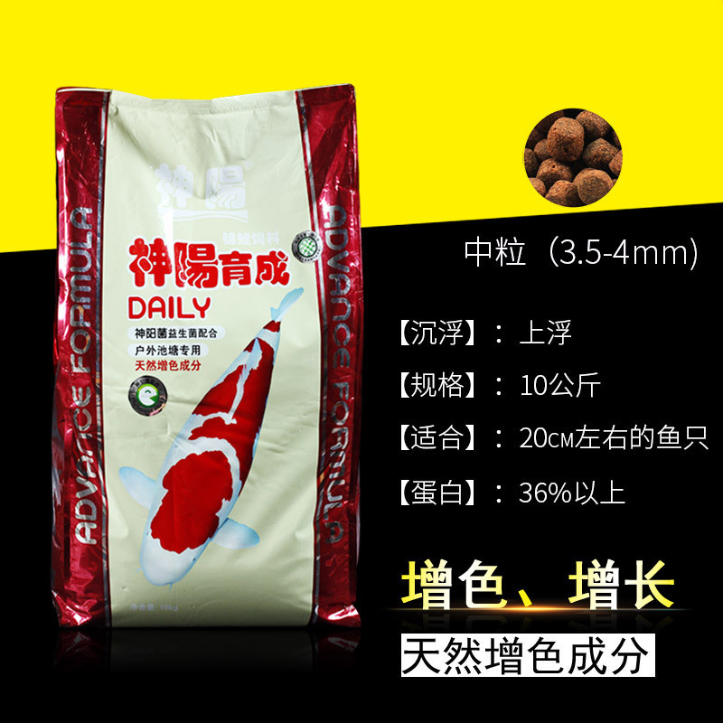 20kg大粒神阳饲料阳神鱼场育成锦鲤饲料鱼食鱼粮饲料