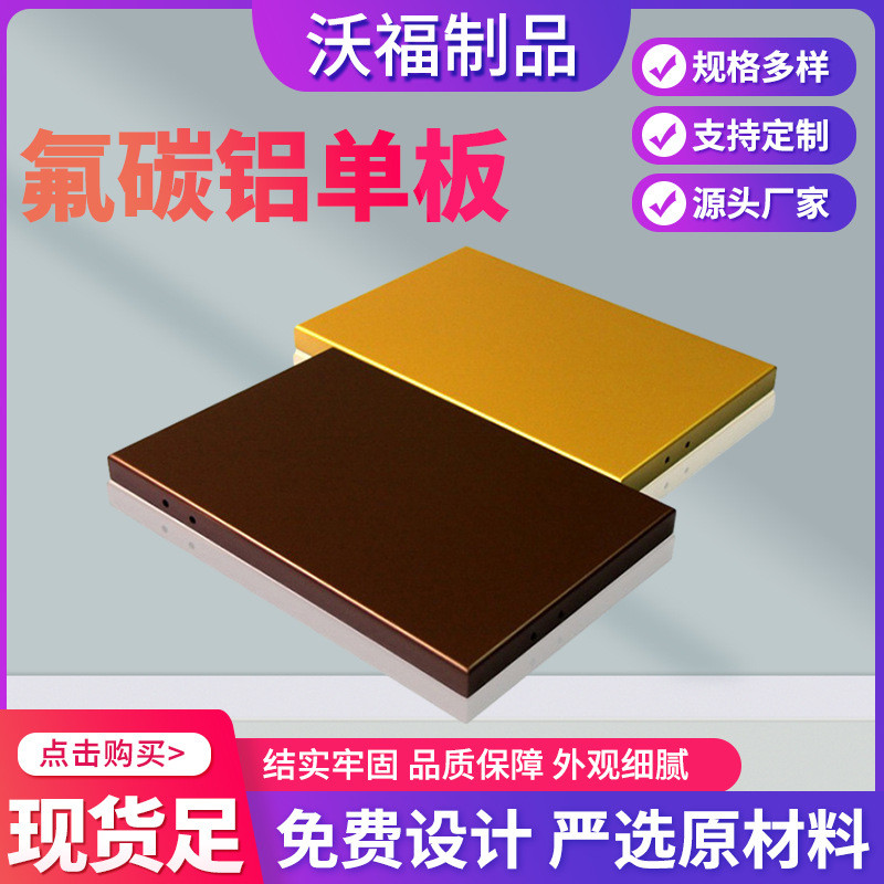 定制氟碳铝单板冲孔雕花铝单板售楼部办公室商场装饰装修铝单板