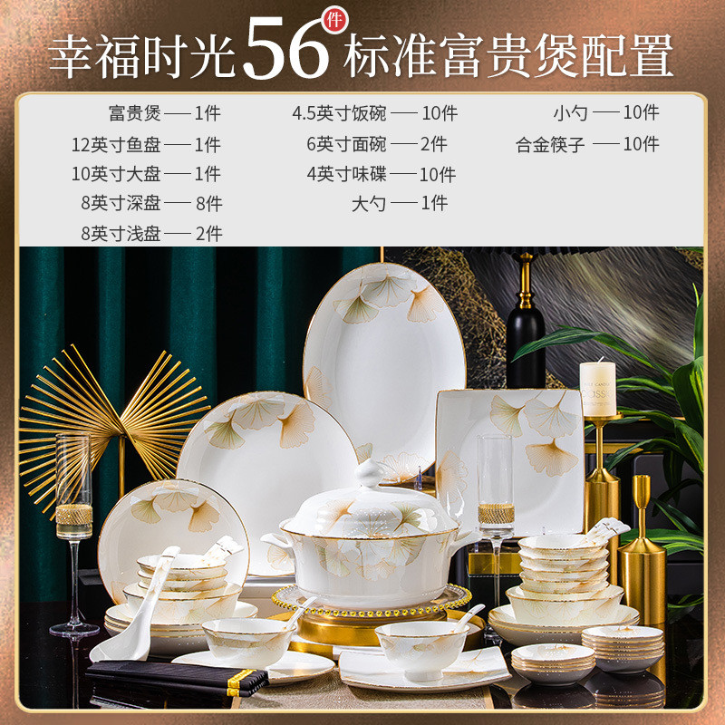 陶瓷碗盘餐具礼品批发景德镇套装轻奢碗碟盘高档家用网红骨瓷餐具