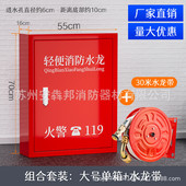 家用消防水龙lqg16 30轻便水龙箱p380轻便10米20米30米水带卷盘