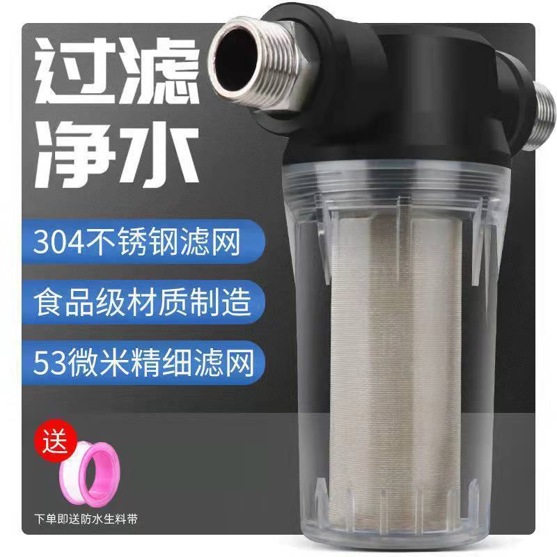 自来水管道净水器前置过滤器滤芯滤网水塔鱼缸养殖4分6分泥沙过滤