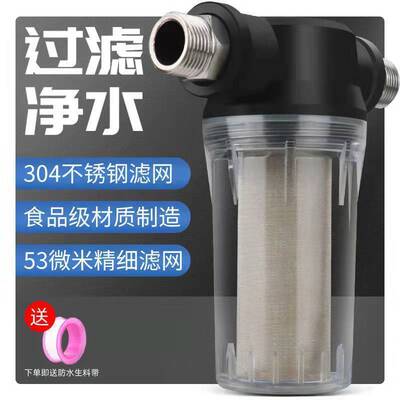 自来水管道净水器前置过滤器滤芯滤网水塔鱼缸养殖4分6分泥沙过滤