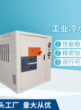 20匹水冷箱式工业冷水机 LSX64水冷式工业冷冻机 冰水机厂家批发