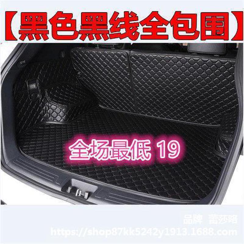 速秦max锐3g比亚迪海豚3l后备箱垫e2ep宋3fro元汉宋e5g53fg6s6s76