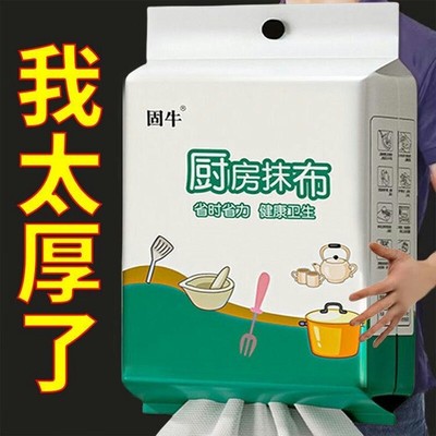 厨房抹布第一名固牛悬挂式懒人抹布干湿两用厨房用纸加厚专用纸巾