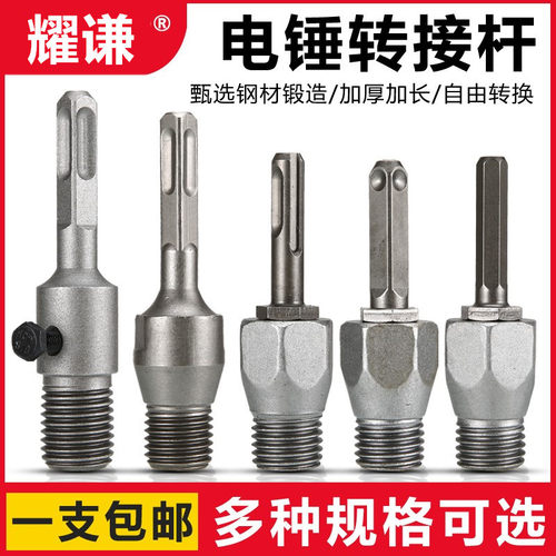 kt电锤水钻头转换头冲击钻方柄四坑圆柄连接杆金刚石墙壁开孔器接
