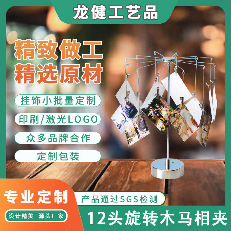 源头厂家桌面创意金属定制名片照片广告展示架