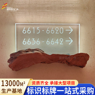 小区发光木质浮雕指示牌 酒店导视牌标识标牌不锈钢楼层门牌号码