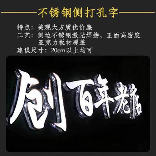批发霓虹灯发光字招牌门头led广告牌不锈钢亚克力做无边背发灯箱8