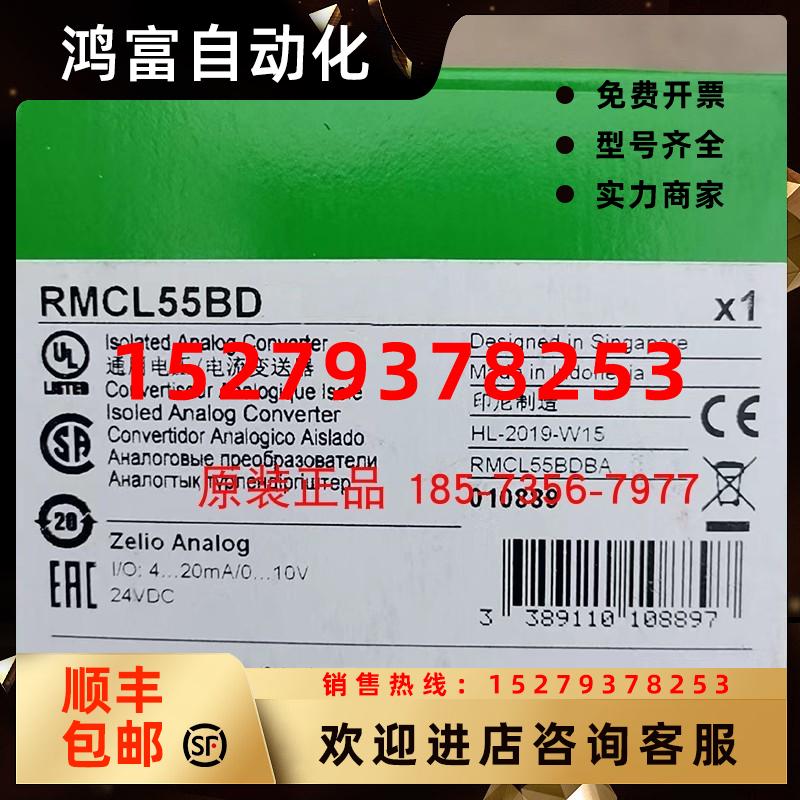议价RMCL55BD施耐德通用电压/电流变送器全新原装正品现货质保一
