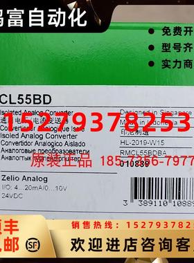 议价RMCL55BD施耐德通用电压/电流变送器全新原装正品现货质保一