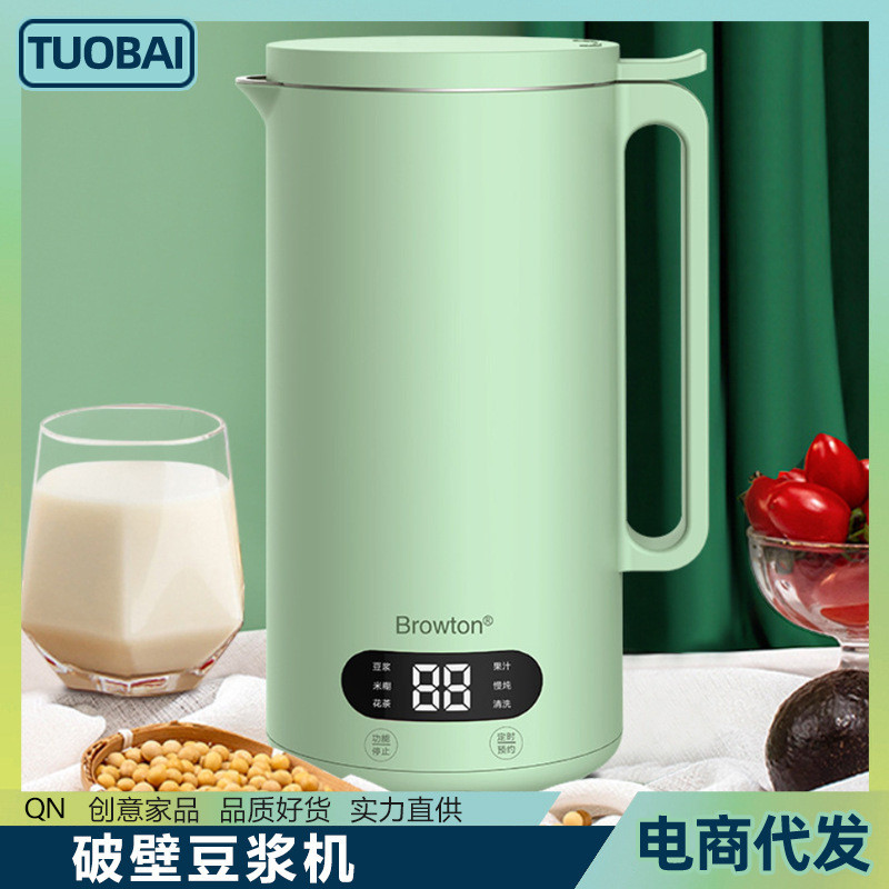 破壁豆浆机迷你冷热双用型便携免煮免过滤懒人豆浆机五谷杂粮养生