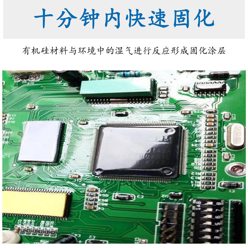itw肯创力ctsr1三防透明含硅康富涂层防潮耐高温有机硅树脂胶