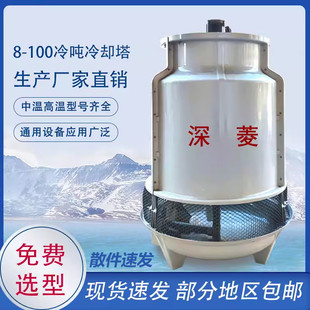 圆形玻璃纤维冷却塔10t20t30t40吨50t小型逆流式工业高温冷却水塔