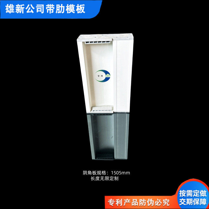 二次模板现浇混凝土轻质带肋塑料结构轻型高强度组合式排水沟模板