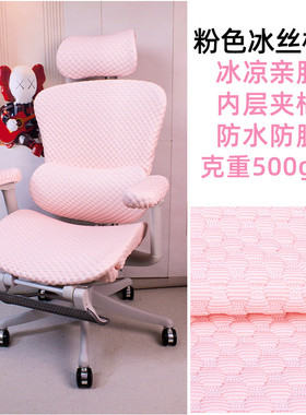 of9d家用友金豪be2代/雄鹰优电脑椅套罩电竞保分体办公人体工学椅