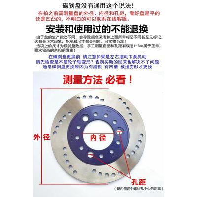 电动三轮车碟刹盘电动四轮车前后刹车盘制动盘三轮碟盘刹车片刹盘