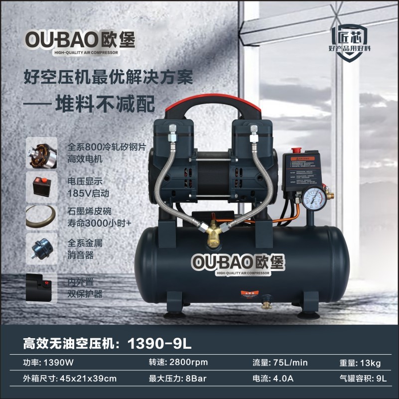 气家用小型9l8公斤无油空气压缩机30升木工磅家装专用小气泵