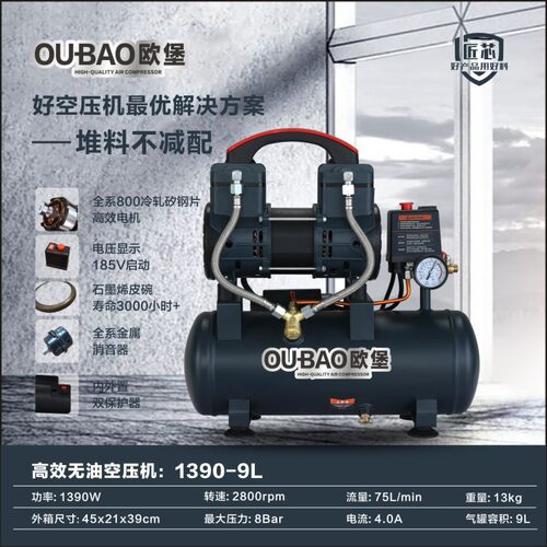 气磅小型9l8公斤无油空气压缩机30升小家用家装专用木工气泵
