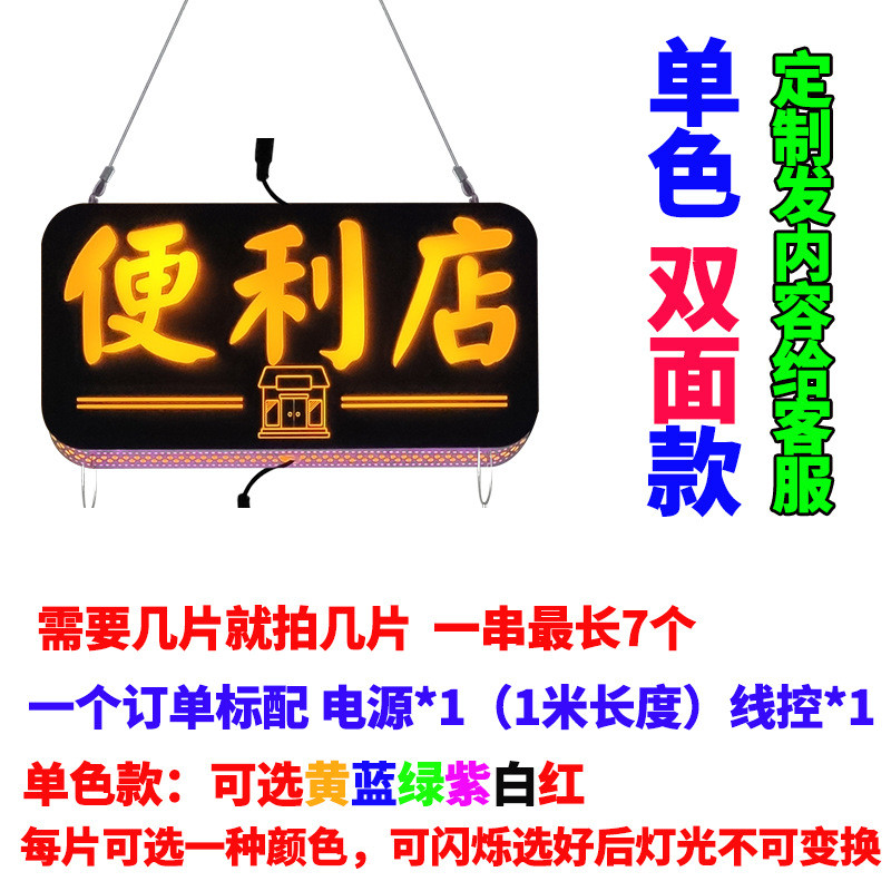 批发便利店广告牌烟酒茶玻璃门悬挂发光led项目展示牌发光字灯箱