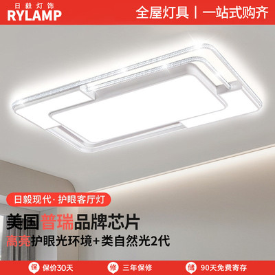 客厅主灯现代简约餐厅卧室灯led吸顶灯全屋灯具套餐组合大气灯具