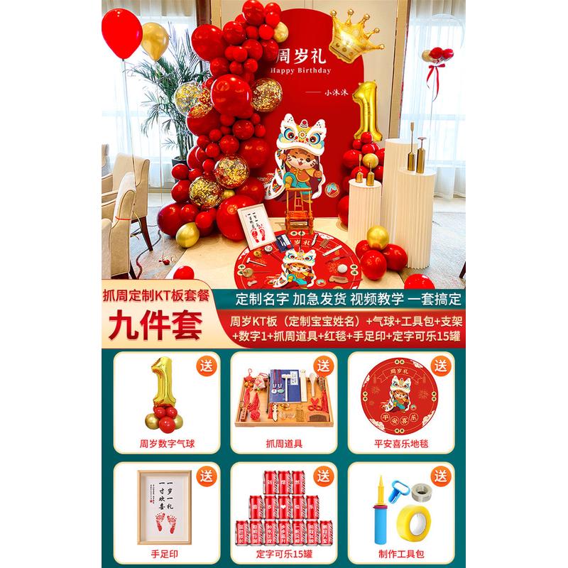 虎宝宝一周岁生日布置装饰气球抓周道具礼女孩kt板男孩背景墙场景
