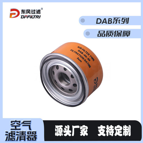 热销减速机吸湿滤芯吸湿空气黎明过滤器dab-90-150液压油箱干燥滤