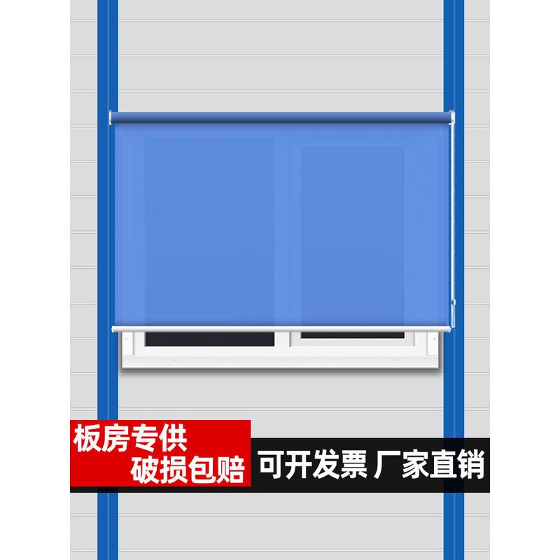 免打孔卷帘活动板房集装箱移动房工地全遮光遮阳印LOGO办公室窗帘图片