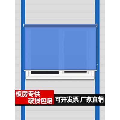 免打孔卷帘活动板房集装箱移动房工地全遮光遮阳印LOGO办公室窗帘