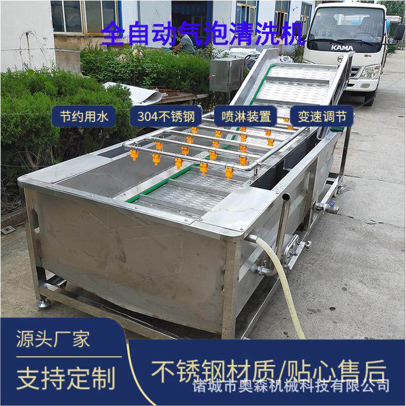 果蔬气泡清洗机小龙虾果蔬清洗机喷淋式油菜芹菜净菜洗菜机,清洗/食品/商业设备,果蔬加工设备,淘宝优惠券,粉丝福利购,淘宝优惠卷