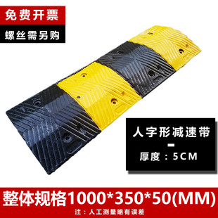 公分人字减速带5橡胶高速道路减震板汽车停车斜坡小区限速缓冲带