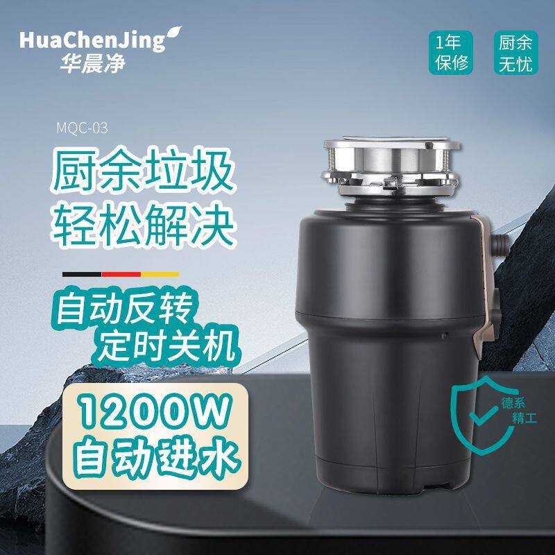 厨房垃圾处理器全自动无线开关厨五金配件包装