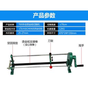 宝预牌手动烫金纸切割机切箔机纸分切机qg-7分切机烫金机设备选用