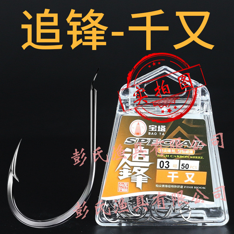 宝塔升级版新追锋千又钩刺系列盒有进口材质海钓矶钓滩钓淡海水