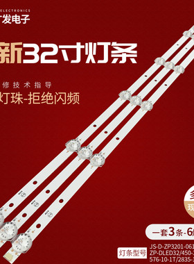JS-D-ZP3201-061DC(80126) ZP-DLED32/450-36V-3B 576-10-1T/2835